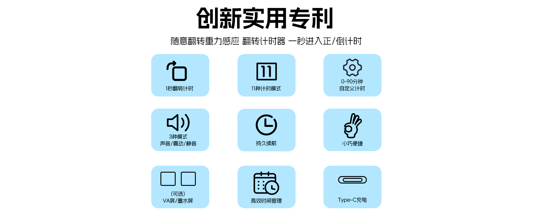 重力翻面计时器