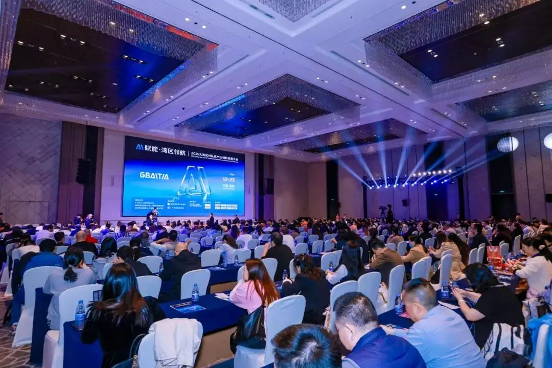 大湾区AI玩具产业创新发展大会在深圳成功举办